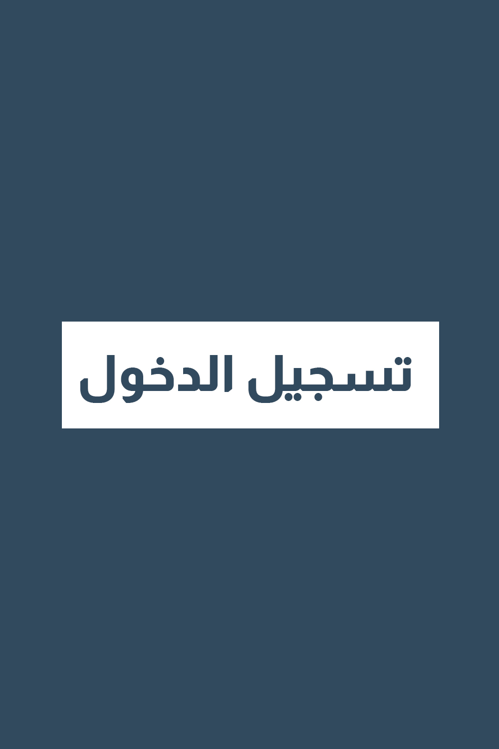 Login